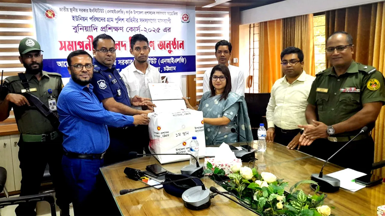 আনোয়ারায় গ্রাম পুলিশের প্রশিক্ষণ সমাপনী ও সনদ বিতরণ