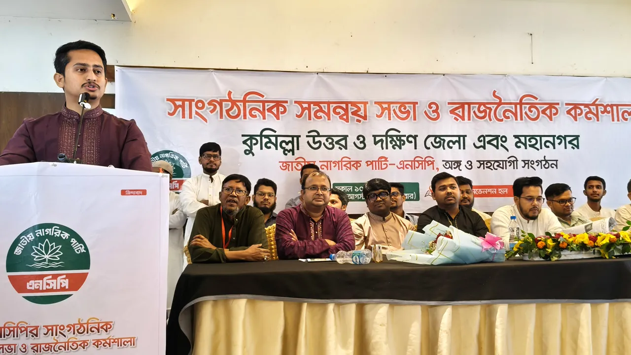 আমরা বিএনপিকে এখনই আওয়ামী লীগের সাথে তুলনা করতে চাই না : সারজিস আলম