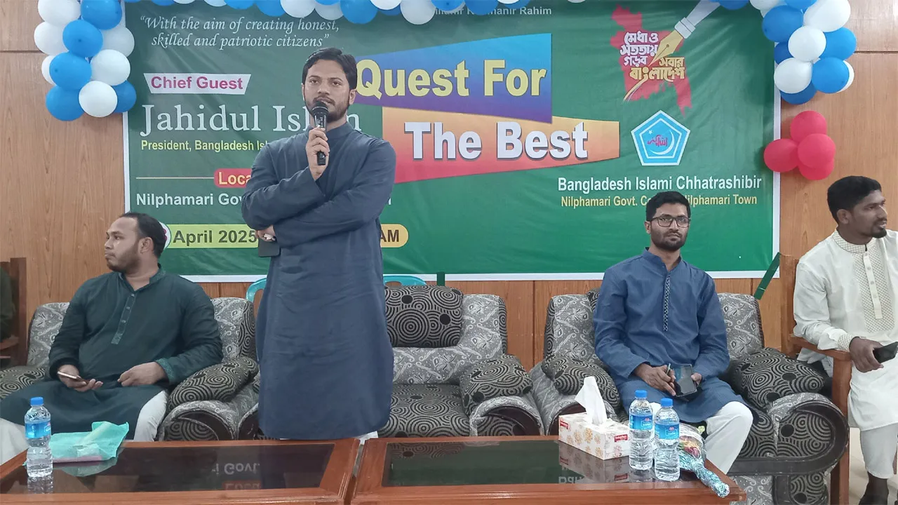 সৎ, দক্ষ ও দেশপ্রেমিক নাগরিক গড়ার কাজ করে যাচ্ছে ছাত্রশিবির