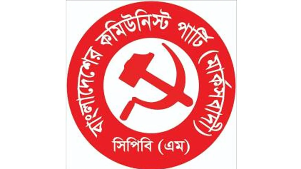 সীমান্তে বাংলাদেশী নাগরিক হত্যায় সিপিবির তীব্র নিন্দা ও প্রতিবাদ