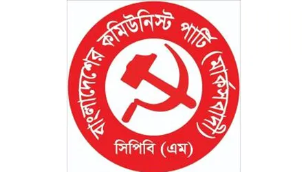 সীমান্তে বাংলাদেশী নাগরিক হত্যায় সিপিবির তীব্র নিন্দা ও প্রতিবাদ