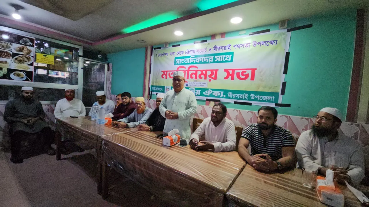 মিরসরাইয়ে পথসভা ঘিরে বিশাল শোডাউনের প্রস্তুতি