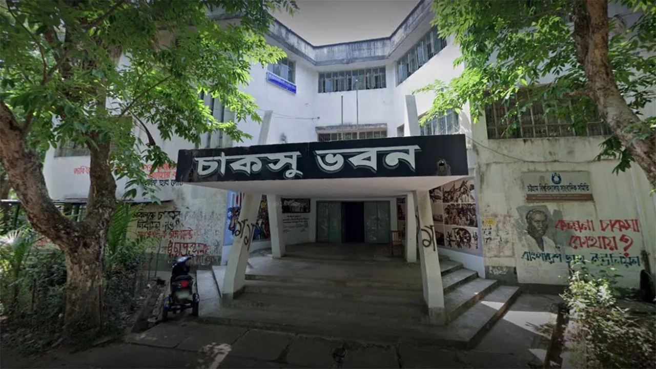 চাকসু নির্বাচনে ভোট হবে ৫ কেন্দ্রে: আইনশৃংখলা সমন্বয় সভা অনুষ্ঠিত