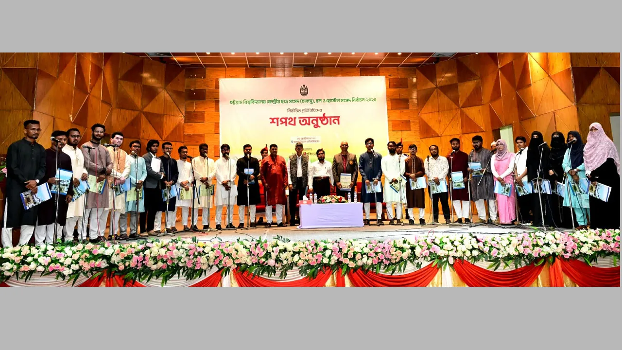 শপথ নিলেন চাকসু’র নির্বাচিত প্রতিনিধিরা