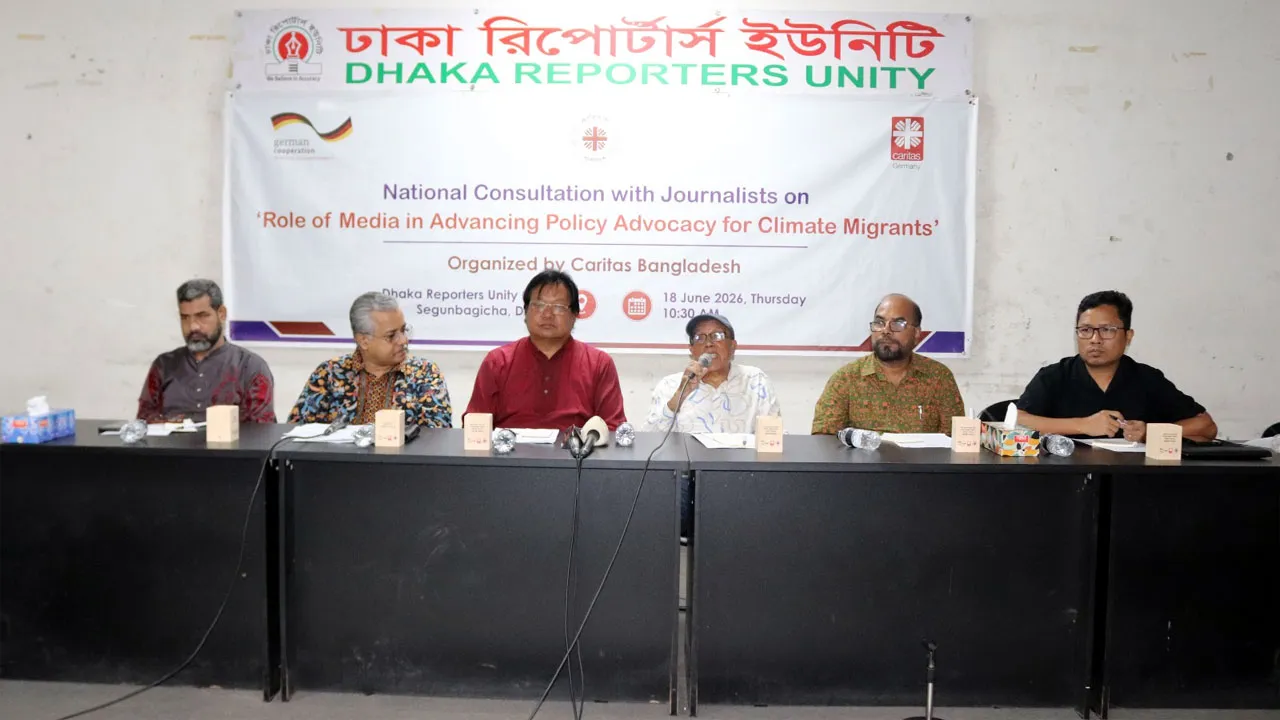 জলবায়ু অভিবাসীদের সুরক্ষায় যুগোপযোগী নীতিমালার দাবি