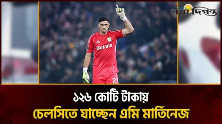 চেলসিতে যোগ দিচ্ছেন আর্জেন্টিনার বিশ্বকাপজয়ী মার্টিনেজ