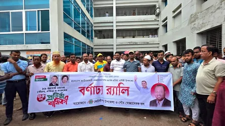 কোটালীপাড়ায় সেচ্ছাসেবক দলের ৪৫তম প্রতিষ্ঠাবার্ষিকী পালন