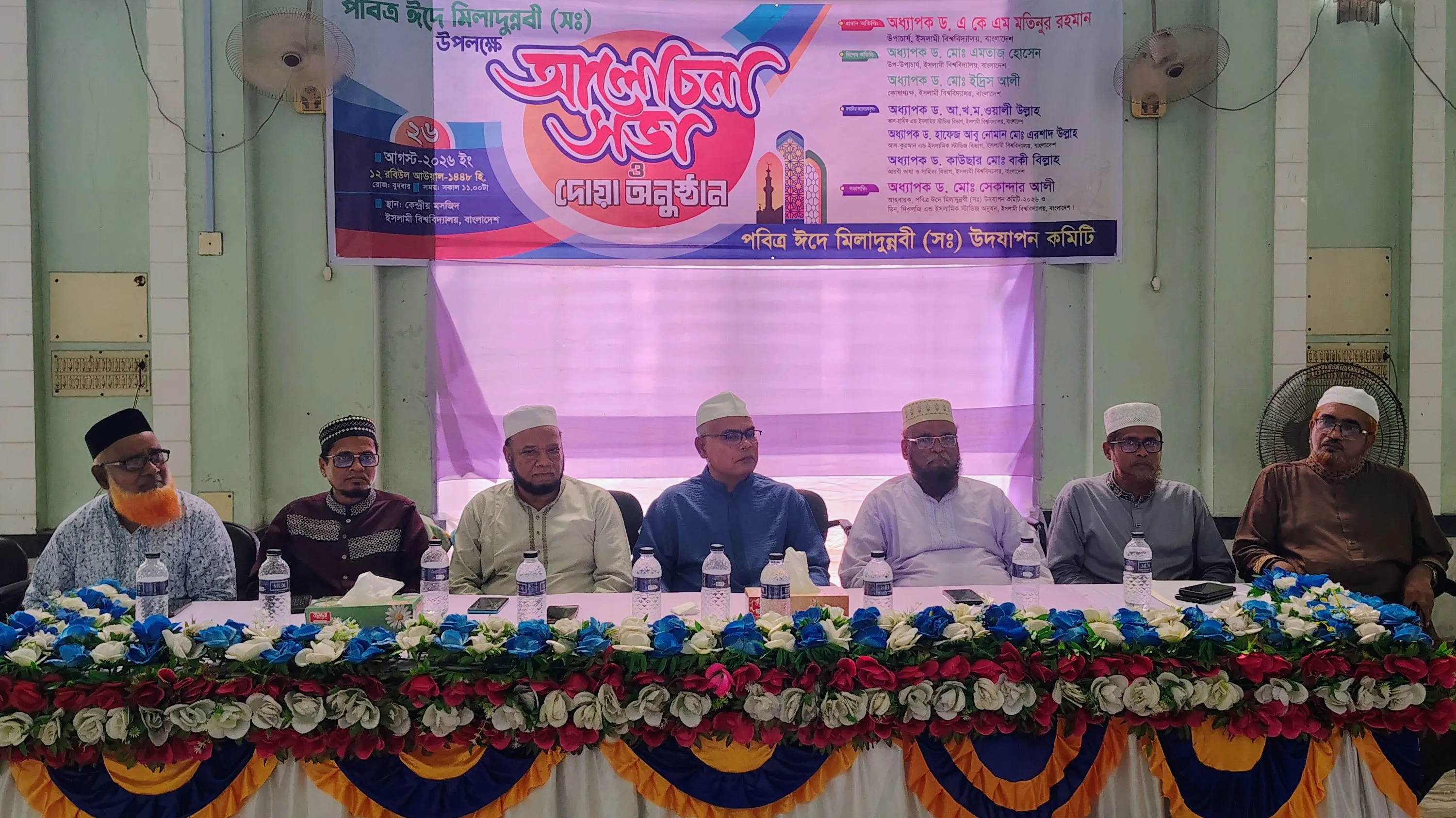 ইবিতে মুবারক র‍্যালি ও আলোচনায় ঈদে মিলাদুন্নবী উদযাপন