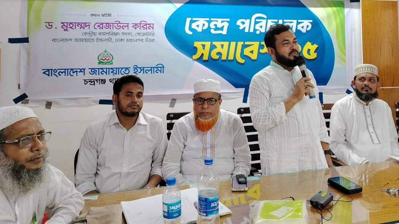 জুলাই বিপ্লবের ফসল ঘরে তুলতে জনবান্ধব নেতৃত্বের বিকল্প নেই : ড. রেজাউল করিম