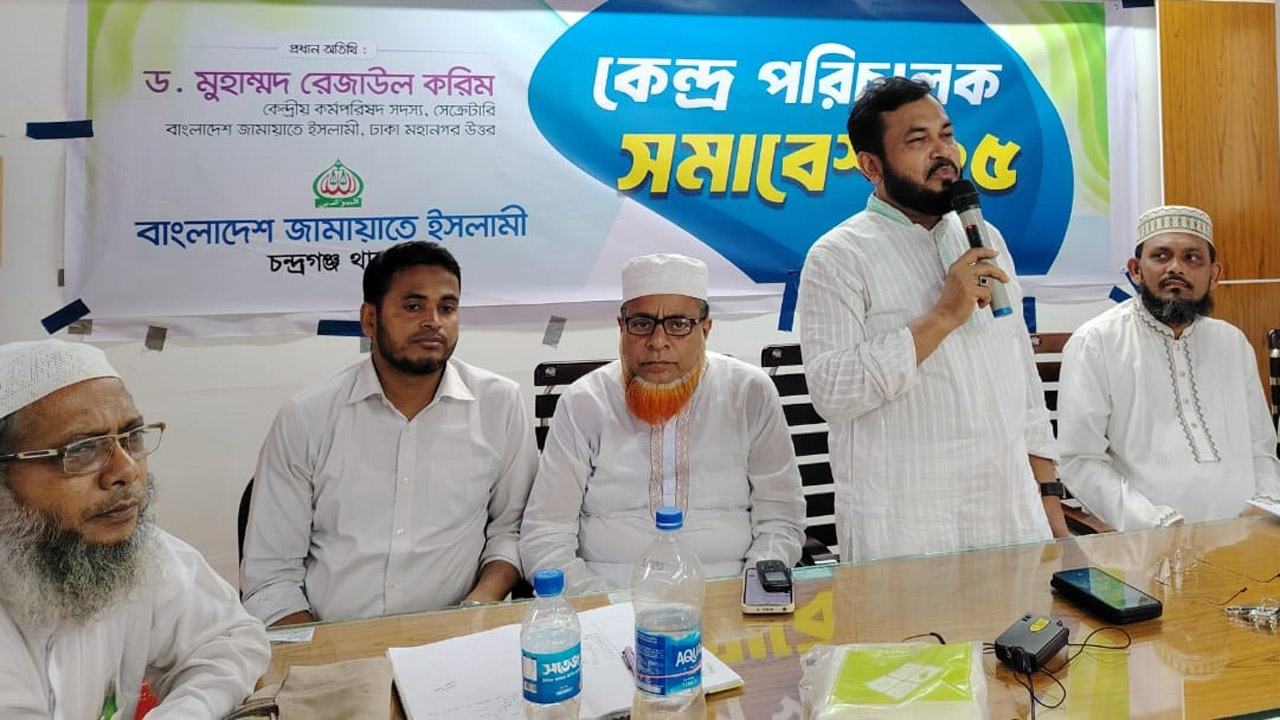 জুলাই বিপ্লবের ফসল ঘরে তুলতে জনবান্ধব নেতৃত্বের বিকল্প নেই : ড. রেজাউল করিম