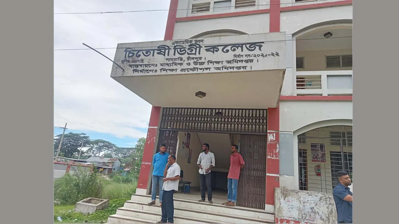 শাহরাস্তিতে কলেজ অধ্যক্ষের যোগদানকে কেন্দ্র করে সংঘর্ষ, আহত ১০
