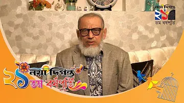 বর্ষপূর্তিতে শুভেচ্ছা জানাচ্ছেন দিগন্ত মিডিয়া কর্পোরেশনের চেয়ারম্যান