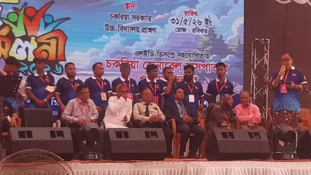 চকরিয়া সরকারি উচ্চ বিদ্যালয়ে ঈদ পুনর্মিলনী