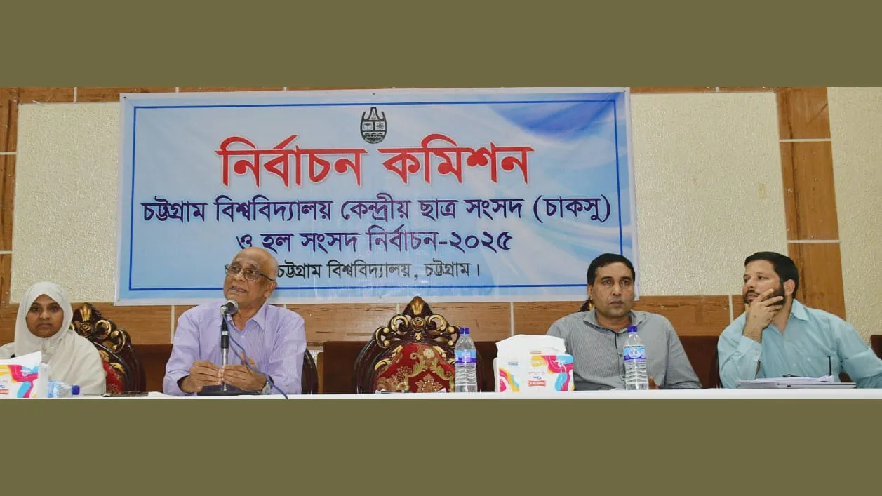চাকসু নির্বাচনের খুঁটিনাটি নিয়ে কমিশনের মতবিনিময়