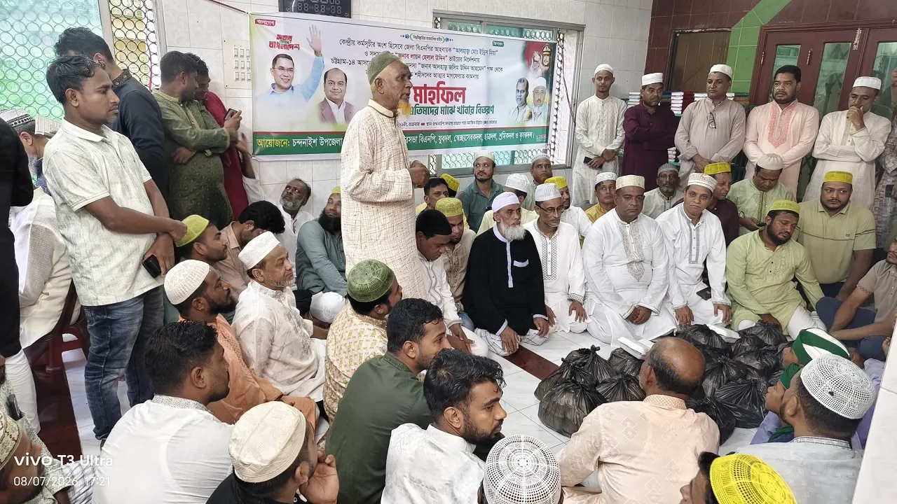 চন্দনাইশে নিহত জুলাই যোদ্ধাদের মাগফেরাত কামনায় বিএনপির দোয়া মাহফিল