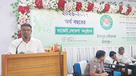 চাঁদপুর পৌরসভার ২০২৬-২৭ অর্থ বছরের বাজেট ঘোষণা
