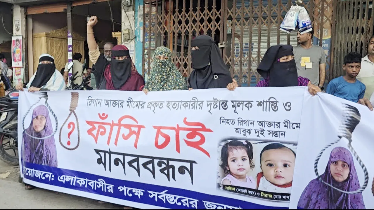 শাহরাস্তিতে গৃহবধূ মিম হত্যা, জড়িতদের গ্রেফতারের দাবিতে মানববন্ধন