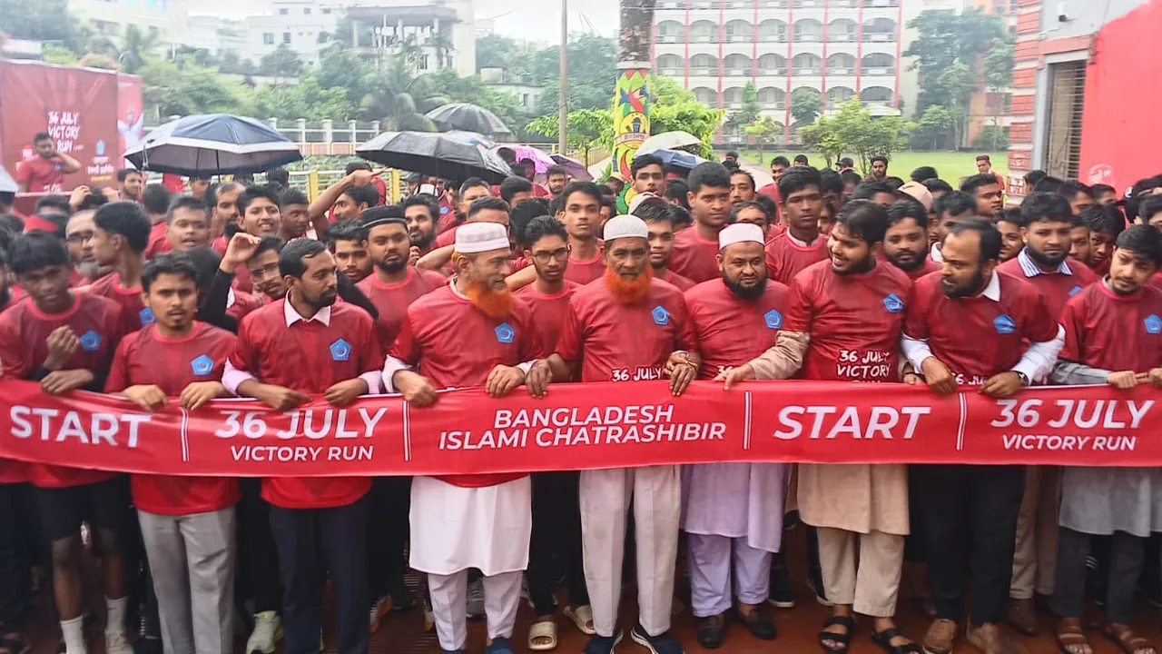 চাঁদপুরে জুলাই গণঅভ্যুত্থান স্মরণে ছাত্রশিবিরের ম্যারাথন