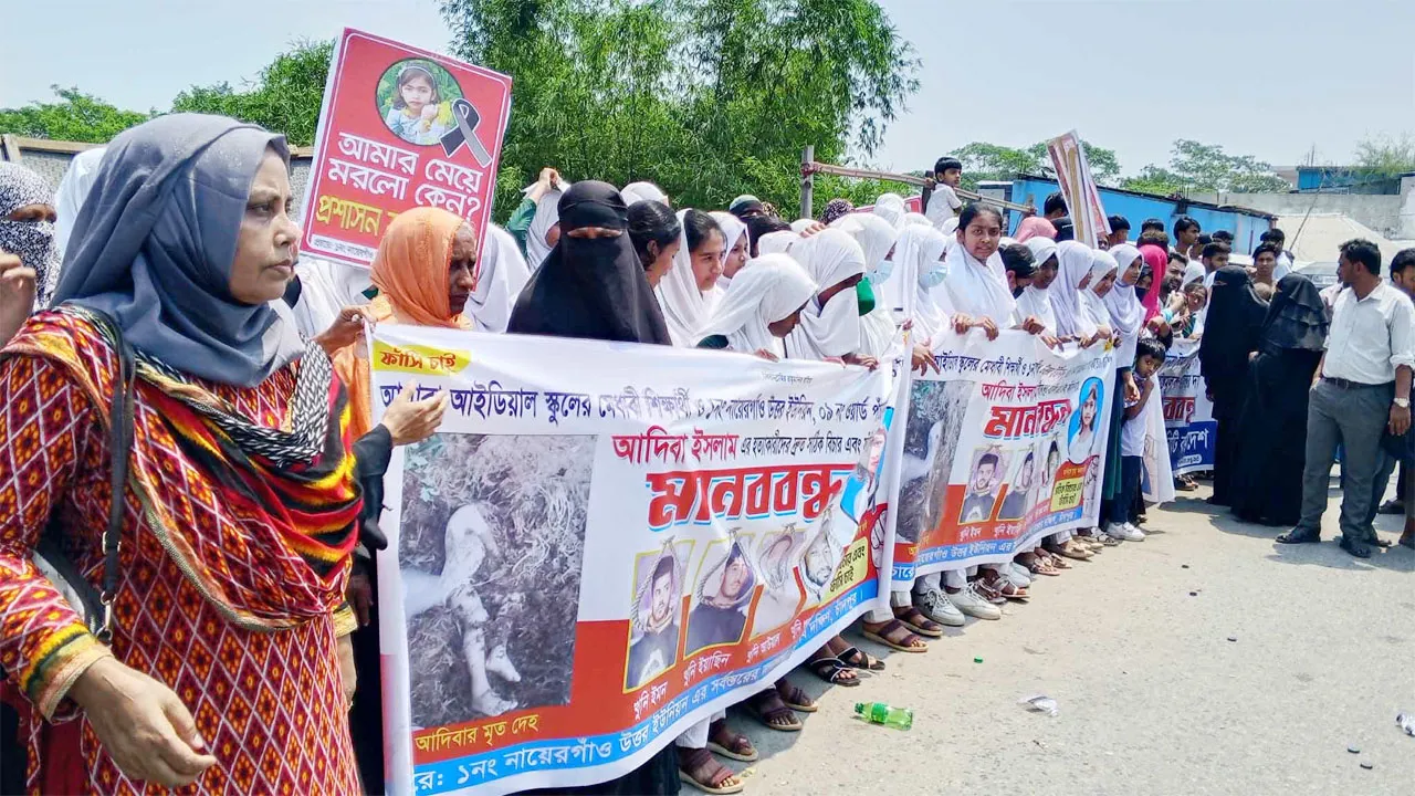 মতলবে শিক্ষার্থী আদিবা হত্যার বিচারের দাবিতে মানববন্ধন