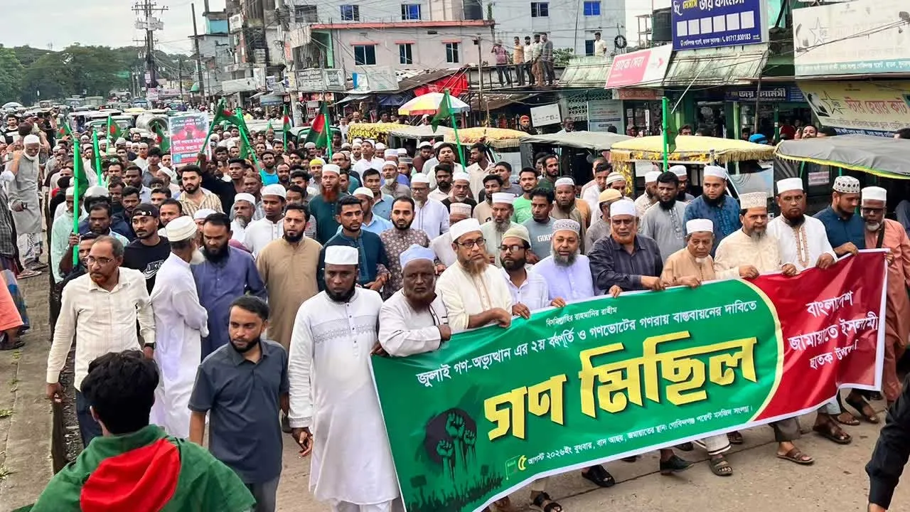ছাতকে জামায়াতে ইসলামীর গণমিছিল