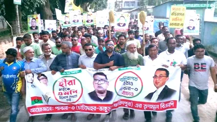 চাটমোহর থেকে দলীয় মনোনয়ন চেয়ে বিএনপি’র বিক্ষোভ