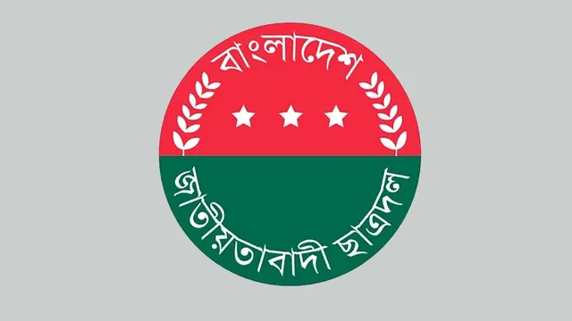 এসএসসি ও সমমানের পরীক্ষায় উত্তীর্ণদের ছাত্রদলের শুভেচ্ছা