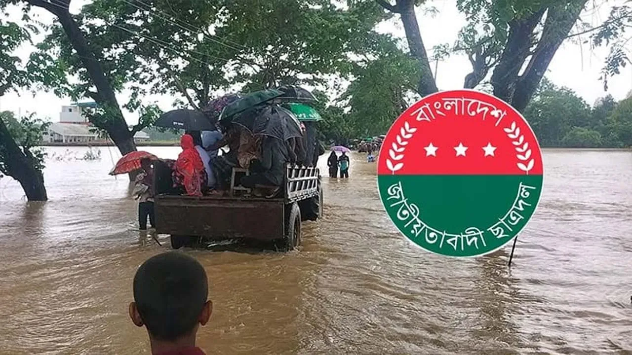 বন্যাদুর্গতদের জরুরি চিকিৎসাসেবায় ছাত্রদলের মেডিক্যাল টিম গঠন