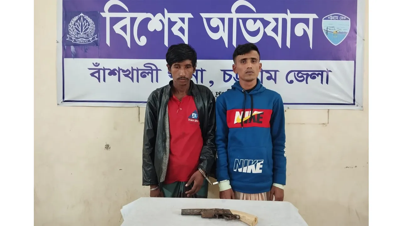 বাঁশখালীতে দেশীয় আগ্নেয়াস্ত্রসহ গ্রেফতার ২