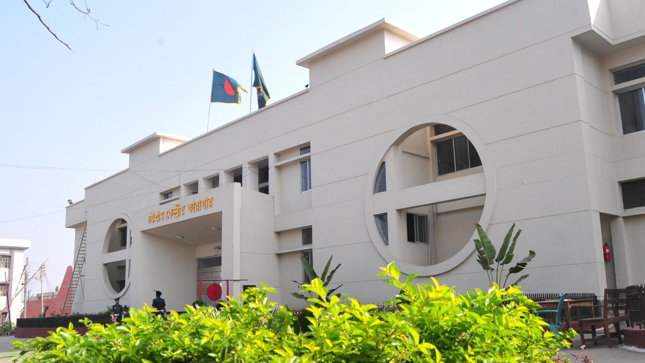 Chattagram Central Jail