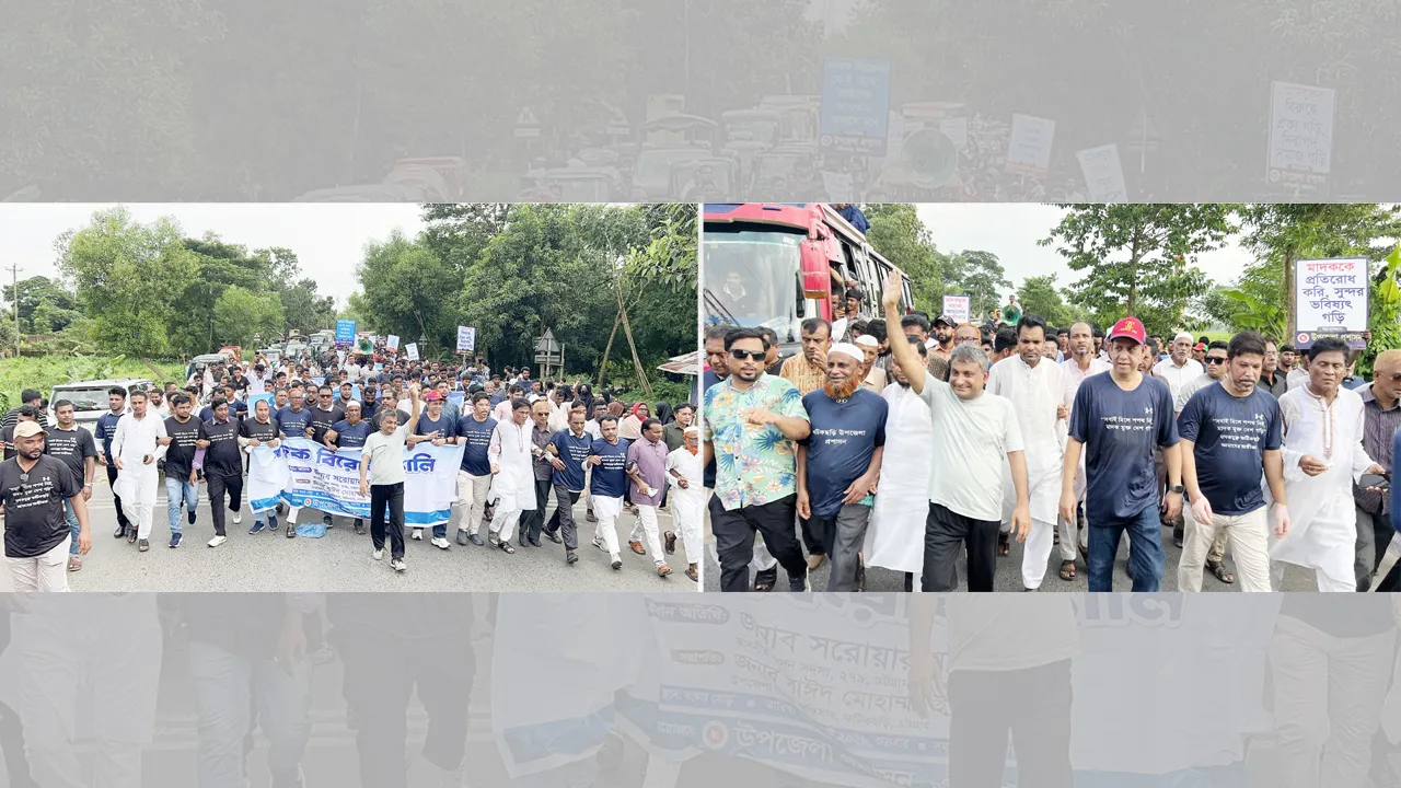 ফটিকছড়িতে ৭ কিলোমিটার পায়ে হেঁটে মাদকবিরোধী র‍্যালি