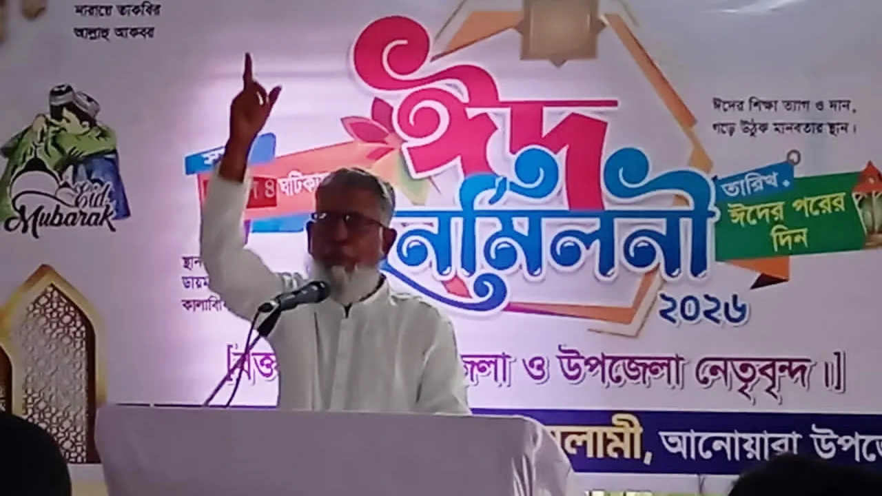 আনোয়ারায় জামায়াতের ঈদ পুনর্মিলনী অনুষ্ঠিত