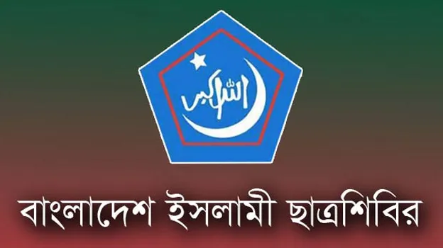 উখিয়ায় পাহাড়ধসে মৃত্যুর ঘটনায় ছাত্রশিবিরের শোক