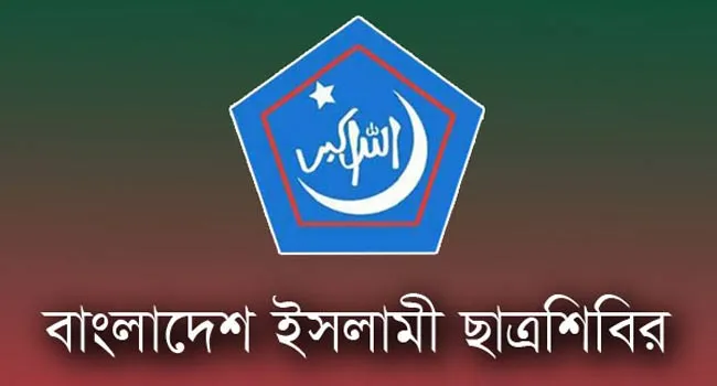 লক্ষ্মীপুরে একই পরিবারের চারজনকে হত্যার দায় সরকার কোনোভাবেই এড়াতে পারে না : ছাত্রশিবির