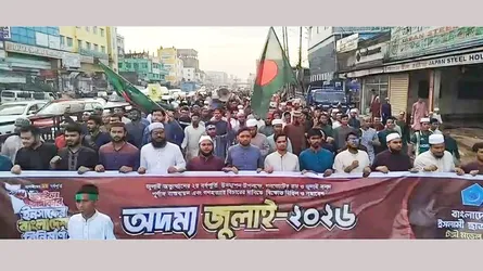 টঙ্গীতে ছাত্রশিবিরের অদম্য জুলাই মিছিল