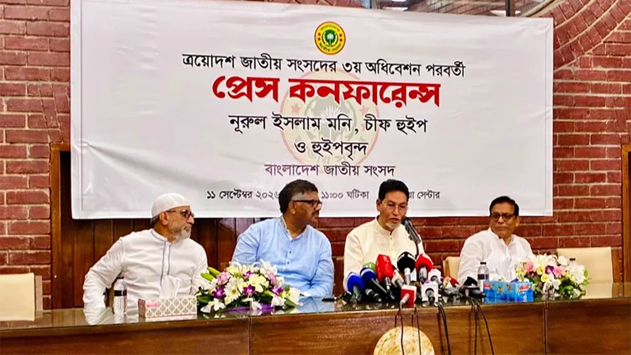 জুলাই সনদে স্বাক্ষরিত সব বিষয় বাস্তবায়ন করা হবে : চিফ হুইপ