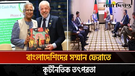 ইতালি, ব্রাজিল ও জাতিসঙ্ঘ নেতাদের সঙ্গে ফলপ্রসূ বৈঠক