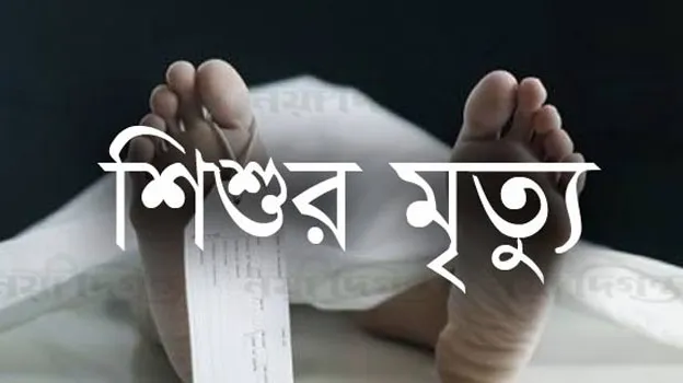 পঞ্চগড়ে স্কুলে যাওয়ার পথে মহেন্দ্র ট্রাক্টরের ধাক্কায় শিশু নিহত