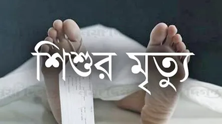 ফুলগাজীতে বজ্রপাতে ২ শিশুর মৃত্যু