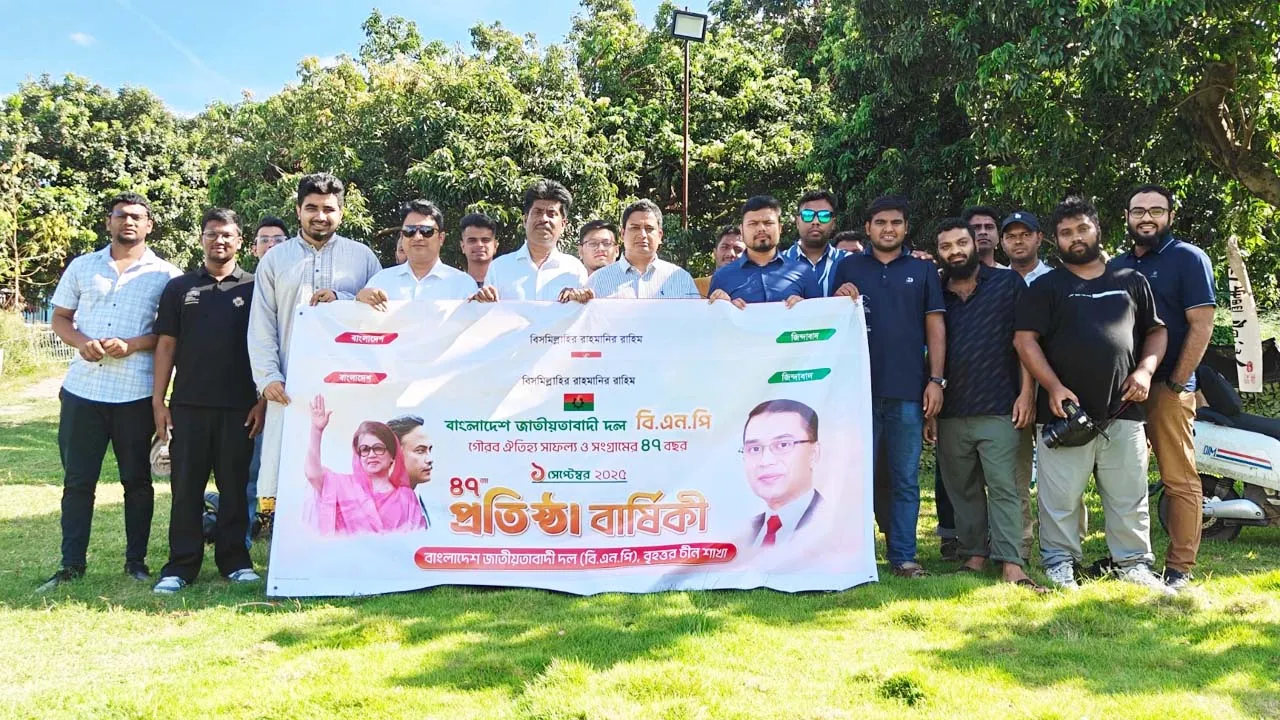 চীনে বিএনপির প্রতিষ্ঠাবার্ষিকী পালন