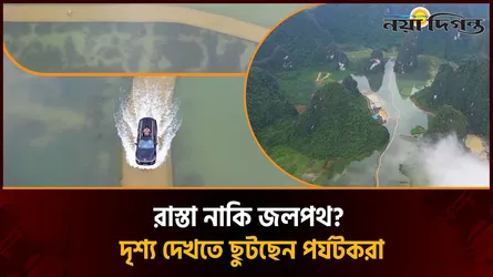 চীনের গ্রামীণ সড়কে পানির ওপর দিয়ে ছুটছে গাড়ি