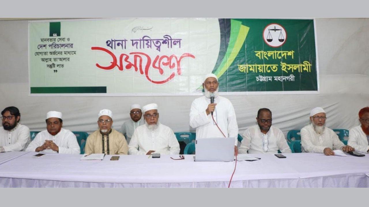 Chittagong-Jamaat-Ameer-demands-strengthening-of-market-supervision