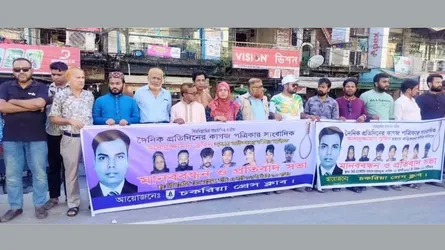 সাংবাদিক তুহিন হত্যার বিচারের দাবিতে চকরিয়ায় মানববন্ধন
