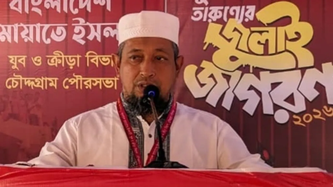 চৌদ্দগ্রামে জামায়াতের তারুণ্যের জুলাই জাগরণ প্রদর্শনী ও সমাবেশ