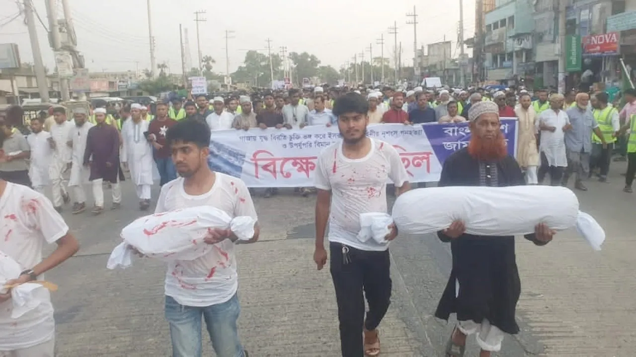 ফিলিস্তিনি শিশুদের প্রতিকী লাশ হাতে চৌদ্দগ্রাম জামায়াতের বিক্ষোভ