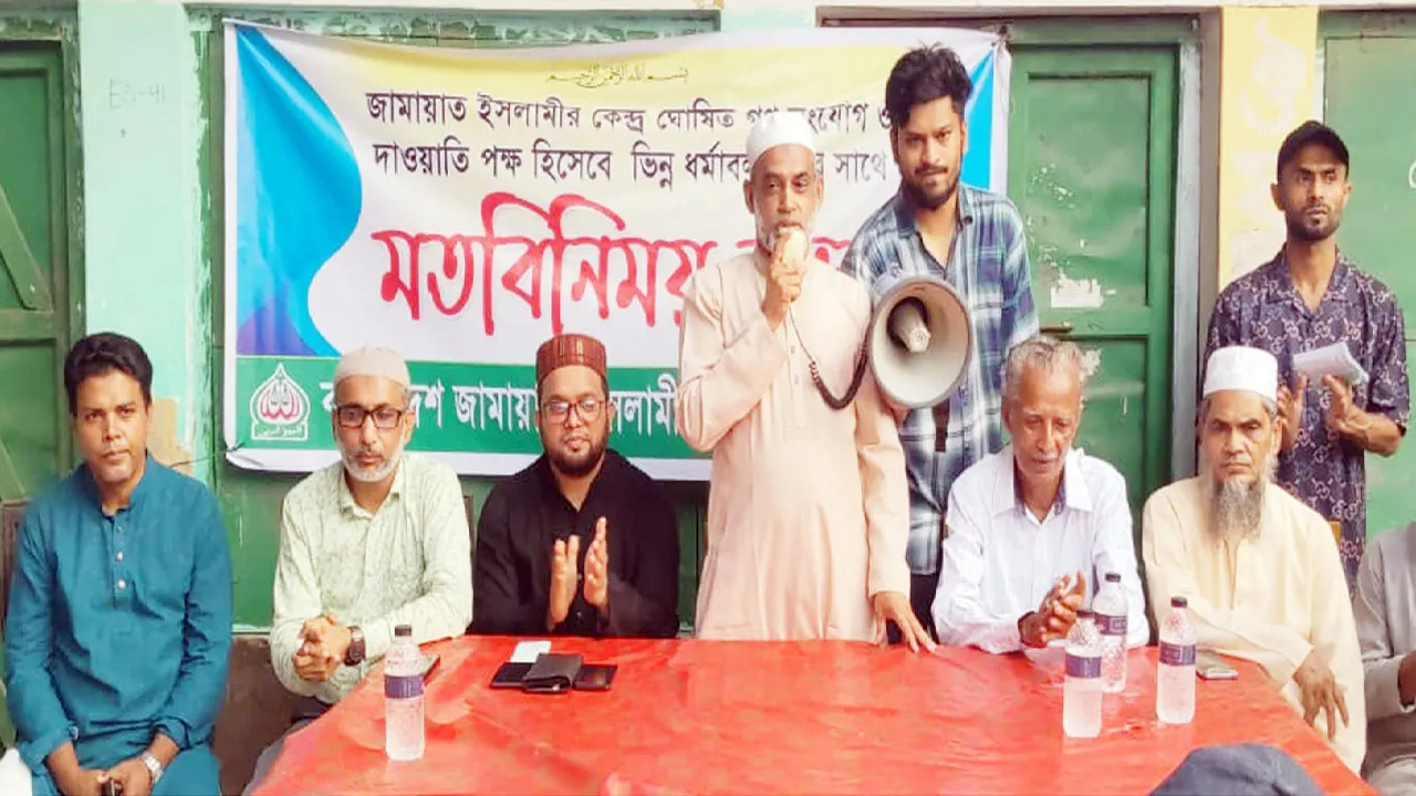চৌদ্দগ্রামে ভিন্ন ধর্মাবলম্বীদের সাথে জামায়াতের মতবিনিময়