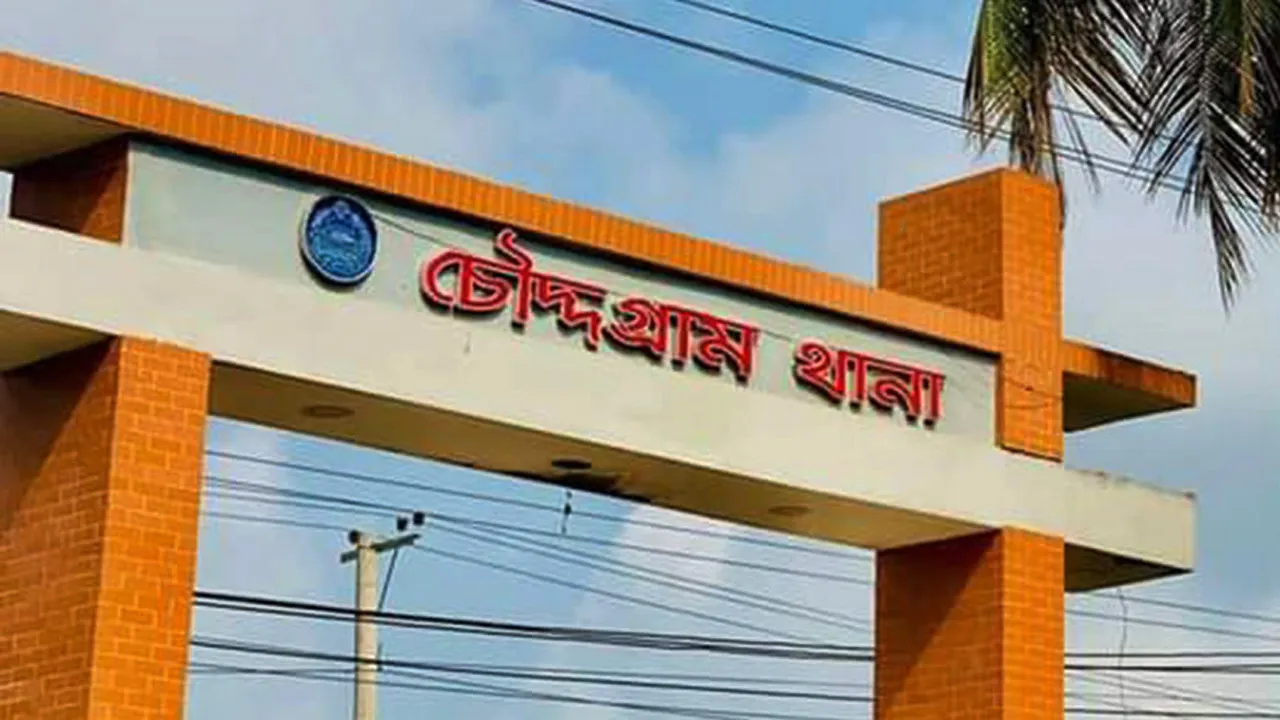 চৌদ্দগ্রামে মাদক সেবনে বাধা দেয়ায় নির্মাণ শ্রমিককে পিটিয়ে হত্যা