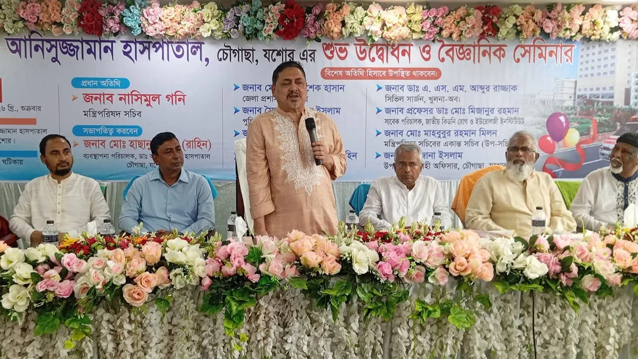চৌগাছায় ২৫০ শয্যা ডা: আনিসুজ্জামান হাসপাতালের উদ্বোধন
