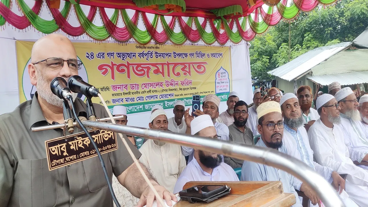 চৌগাছায় জামায়াতের গণ সমাবেশ অনুষ্ঠিত