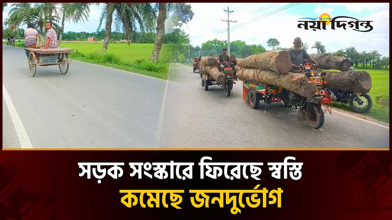চৌগাছায় ১০ কোটি টাকায় ১৬ কিলোমিটার সড়ক সংস্কার