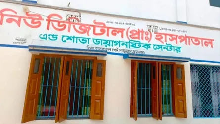 দামুড়হুদায় ২টি ডায়াগনস্টিক সেন্টারকে জরিমানা